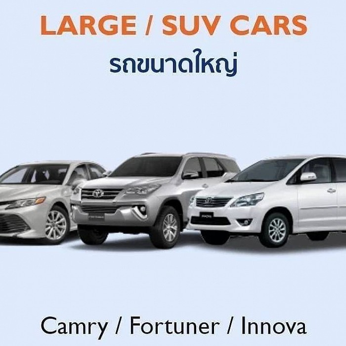 เหมารถไปกรุงเทพฯ