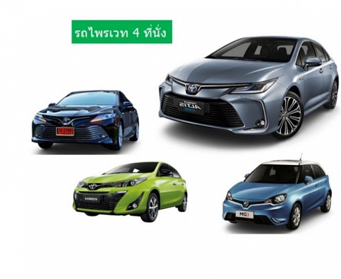 เหมารถไปทั่วไทย